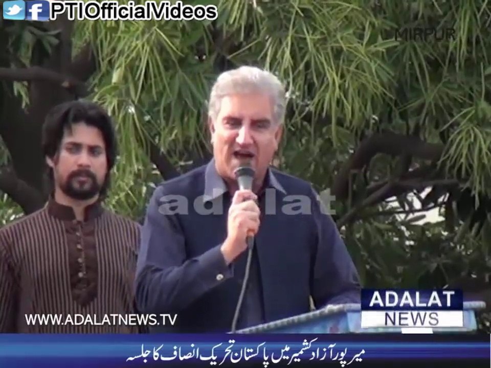 Vice Chairman PTI Shah Mehmood Qureshi Short Speech Highlights Mirpur Azad Kashmir Jalsa 25 March 2015
