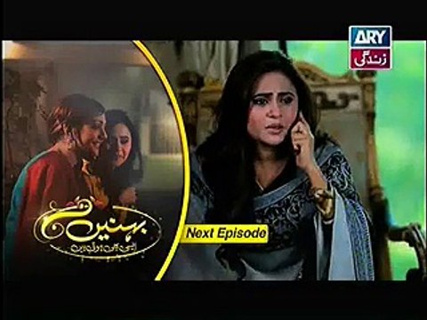 Behnein Aisi Bhi Hoti Hain Episode 199 Promo