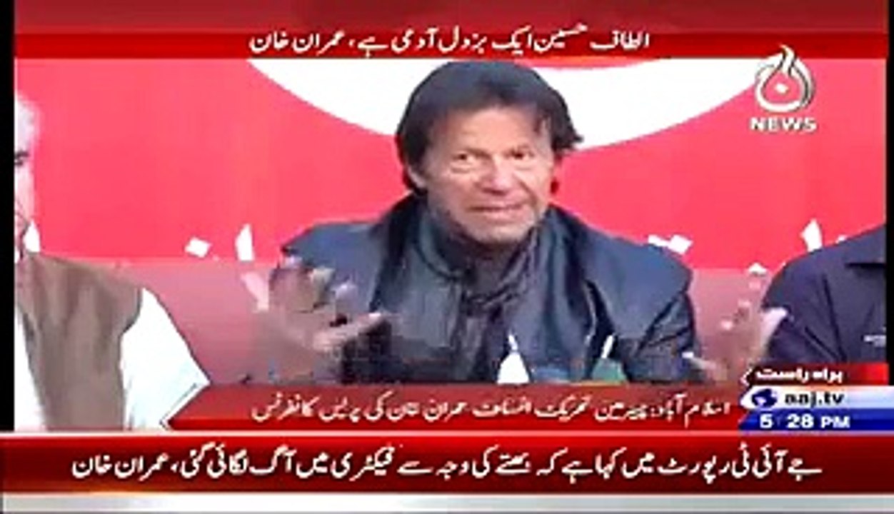 Imran Khan About Altaf Hussain very Funny