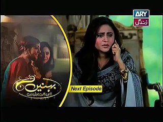 Behnein Aisi Bhi Hoti Hain Episode 199 Promo