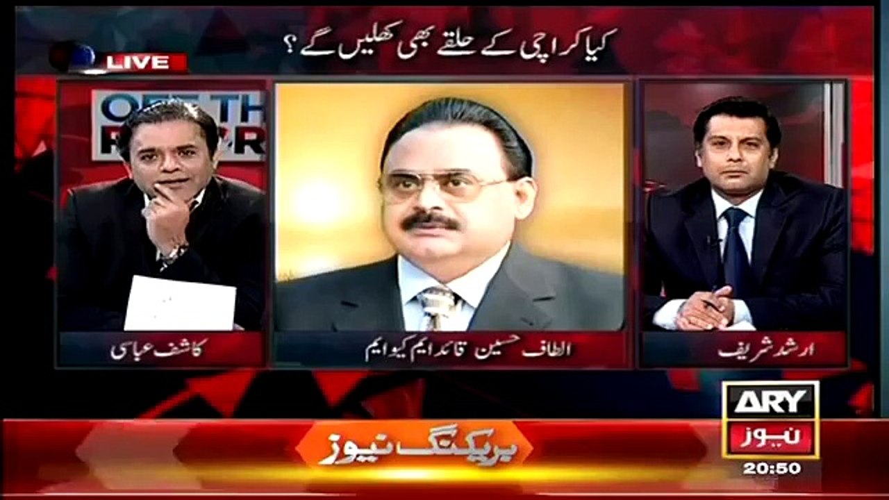 Kabar Main Sab Ka Hisaab Hoga ;   Kashif Abbasi Ne Yeh Keh Kar Altaf Hussain Ko Tappa Dia