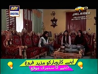 Babul Ki Duaen Leti Ja Episode 171 Full on Ary Digital - 26 March 2015