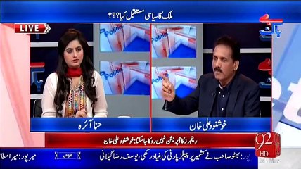 Bay Bak (Mulk Ka Siyasi Mustaqbil Kya -) – 26th March 2015