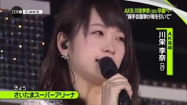 150326 Kawaei Rina - Graduation Snippet