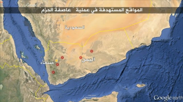 أبرز مواقع الحوثيين التي استهدفتها الغارات الجوية