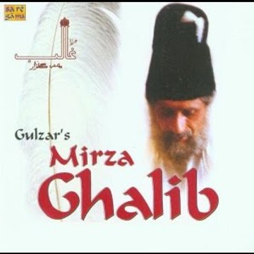 Mirza Ghalib TV Serial Title Track - Doordarshan National (DD1)