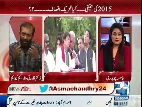 News Point With Asma Chaudhry - 26th March 2015