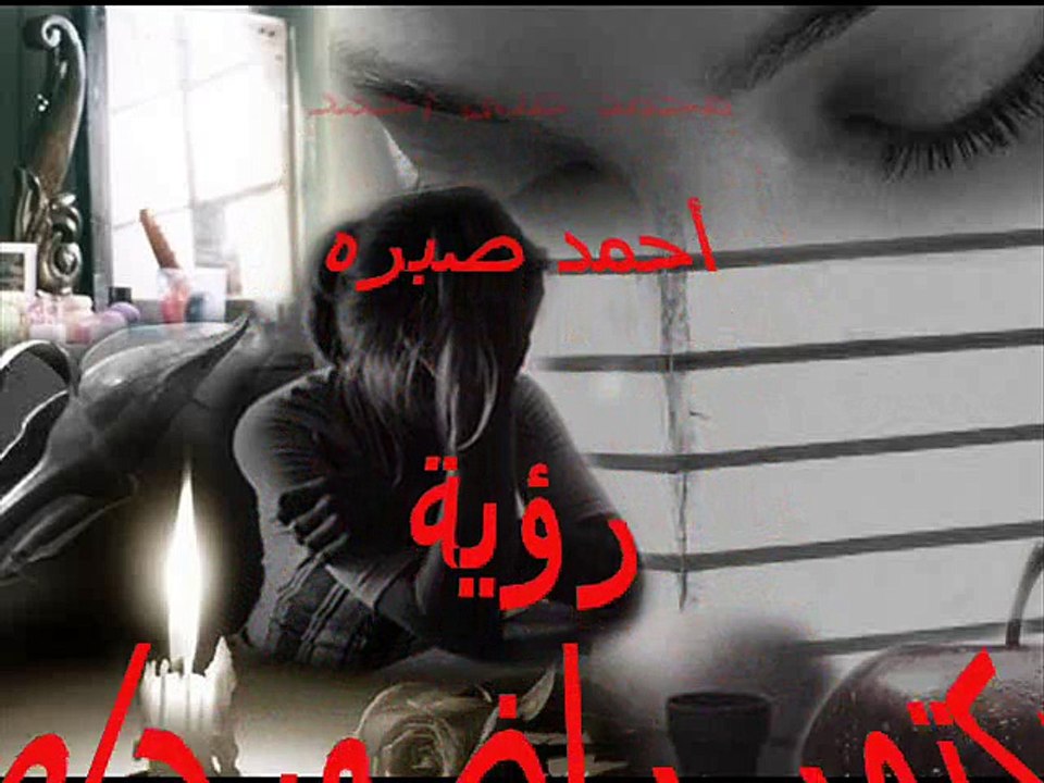 حكاية الهوى - هدى سلطان