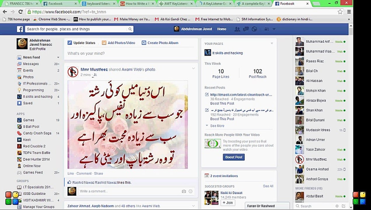 which facebook friend did chat off line with you (in urdu hindi and english), which facebook friend did chat off line with you (in urdu hindi and