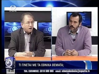 Εδω Μακεδονια 26-03-15