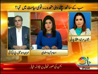 Islamabad Say - 26th March 2015 On Jaag Tv