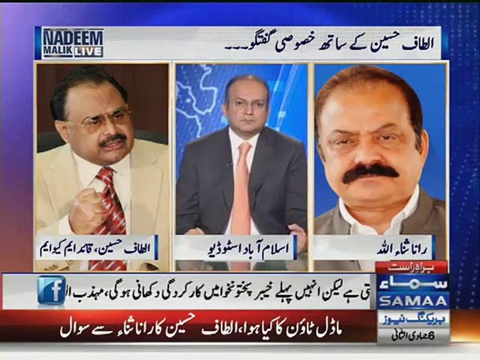 Samaa Cut Off Altaf Hussain Call Because He Was Going To Use Vulgar Language