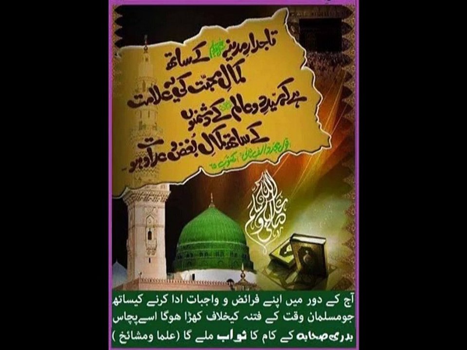 mirze pe lanat be shumar