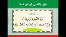 DROOD SURAH FATIHA SURAH IKHLAS AYAT UL KURSI والدین کے لے دعا