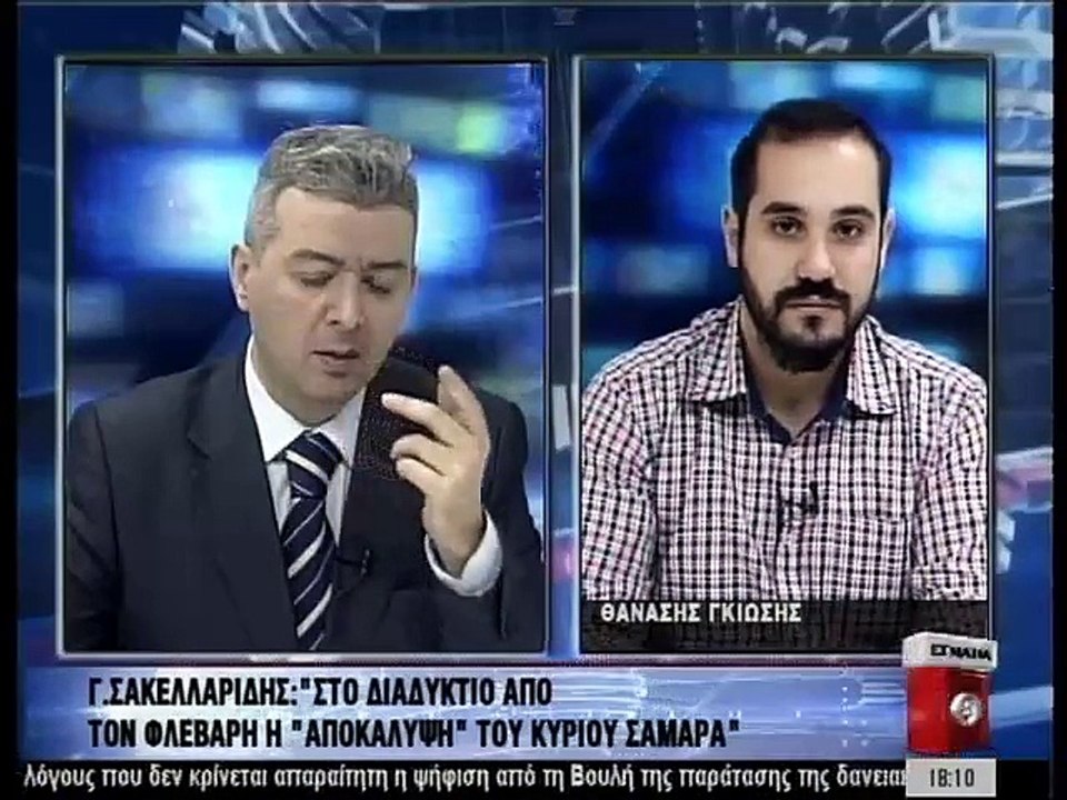Ειδησεις 18.00 26-03-15