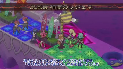 Disgaea 5 : Alliance Of Vengeance - 16 minutes de gameplay japonais