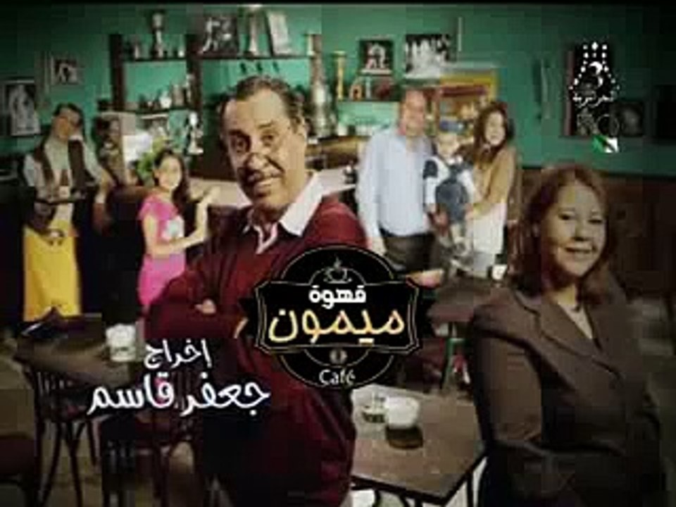CAFER MIMOUNE EPISODE 5 RAMDANNE 2012 DZ FOFRVER16