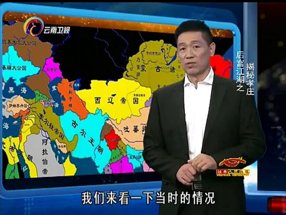20150326 经典人文地理  后宫江湖揭秘孝庄