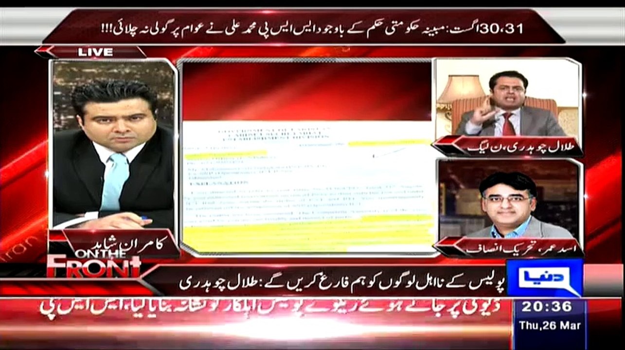 Talal Chaudhry Attempt The Serious Allegations On PTI Members