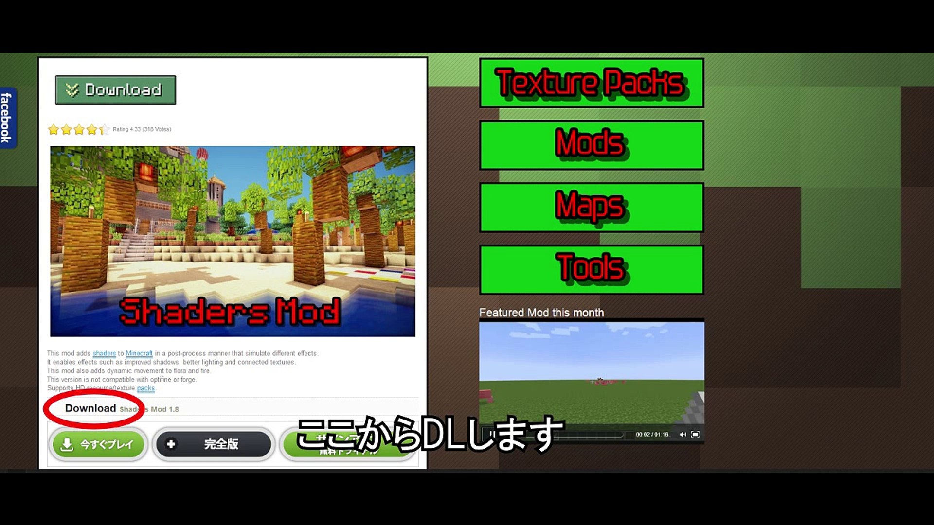 最高のマインクラフト 上forge Optifine 導入