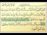 Ayatul Kursi with Urdu Translation،آیت الکرسی اردو تجمہ کے ساتھ