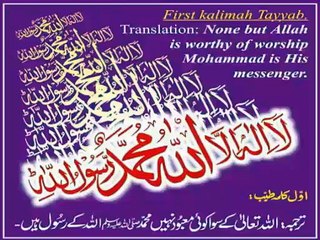6 kalmay with Urdu Translation, چھ کلمے اردو ترجمہ کے ساتھ
