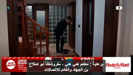 مسلسل وادى الذئاب الجزء التاسع الحلقة 46 كاملة  صحيفة البرهان
