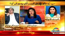 Islamabad Se - 26 March 2015 - Plea Seeking MQM’s Dissolution Filed In Apex Court