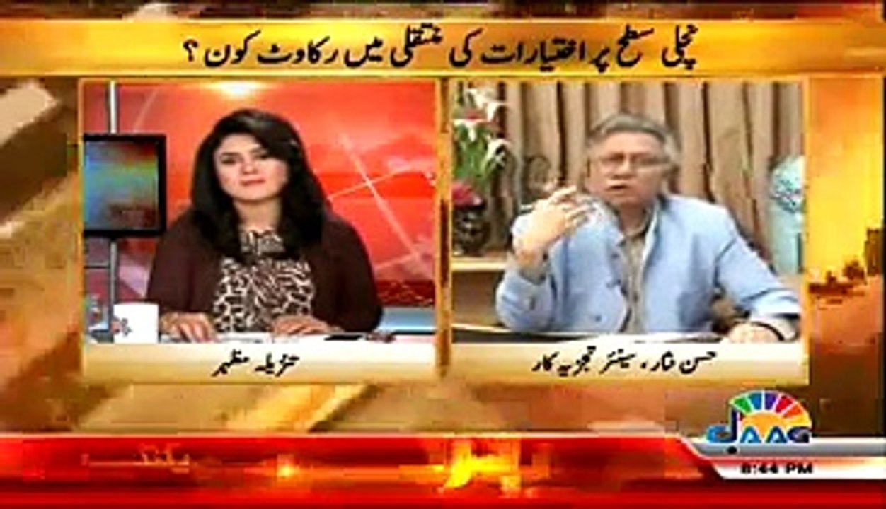 Hassan Nisar Badly Blast On Latest Advertisement Of Nawaz Goverment