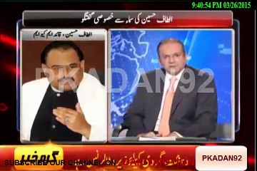 ALTAF HUSSAIN WITH NADEEM MALIK LIVE PART 2