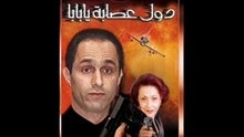 أشرف رجل بمصر