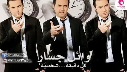 Wael Jassar - Khaleny Zekra - وائل جسار - خلينى ذكرى