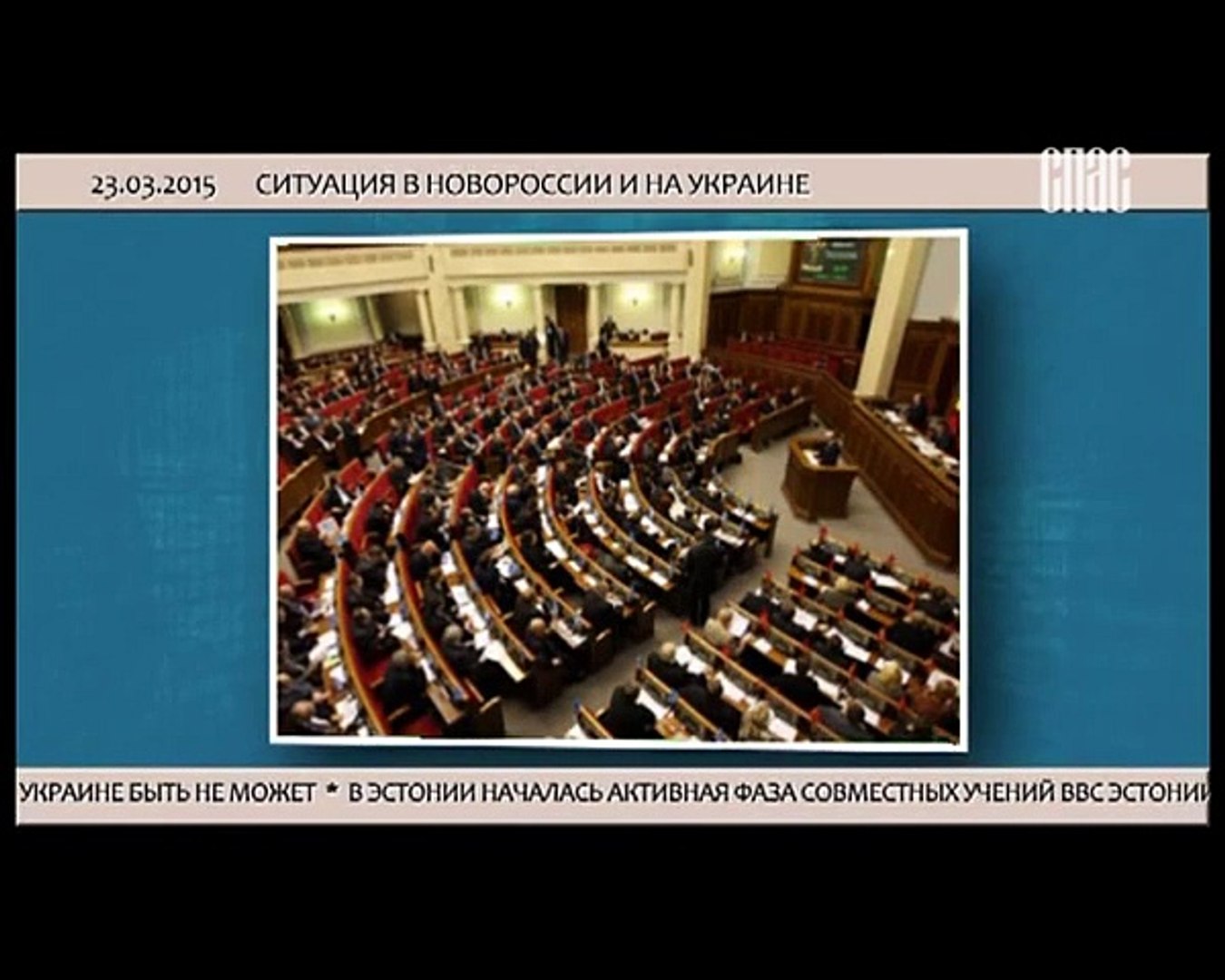 Новости (23.03.2015)