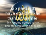 Lab Pe aati hai dua ban ke tamana meri- Poem Of Allama Iqbal