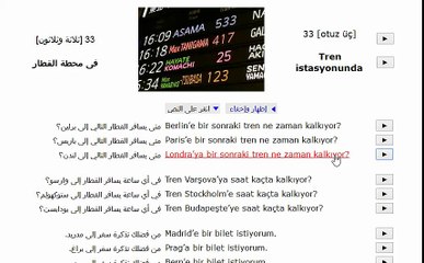 33 تعليم التركية فى محطة القطار