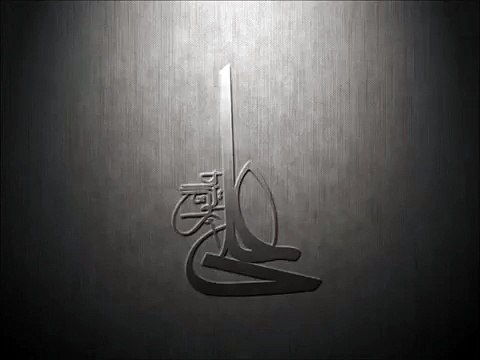 Tu Ali (a.s) Ki Karta Hai Humsari Daniyal 2015