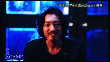 Bloodborne - Kaneko Nobuaki Video #7