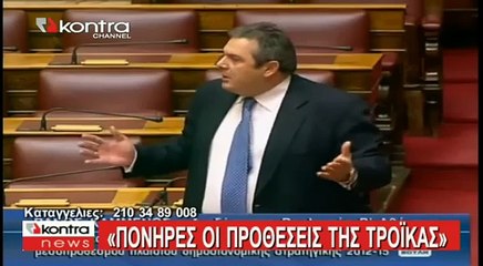 Καμμένος Προδότες θα δικαστείτε μόλις πέσει η χούντα