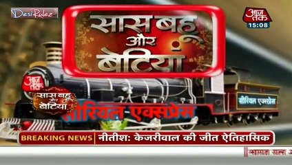 Saas Bahu Aur Betiyan [Aaj Tak] 27th March 2015pt3