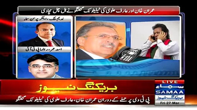 PTI Wont Apologize Over Leak Call Of Arif Alvi And Imran Khan:- Asad Umar