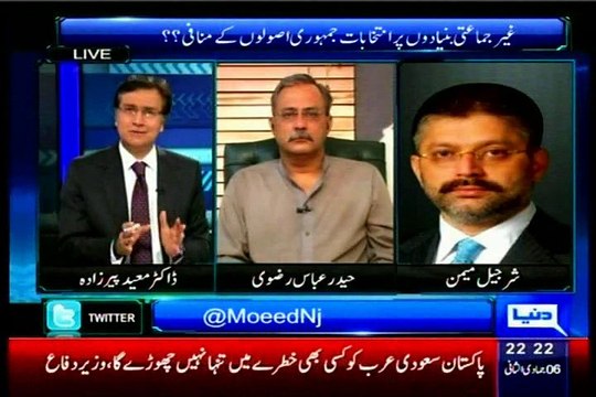 DUNYA Siasat Hai Ya Sazish Dr Moeed Pirzada with Haider Abbas Rizvi (26 March 2015)