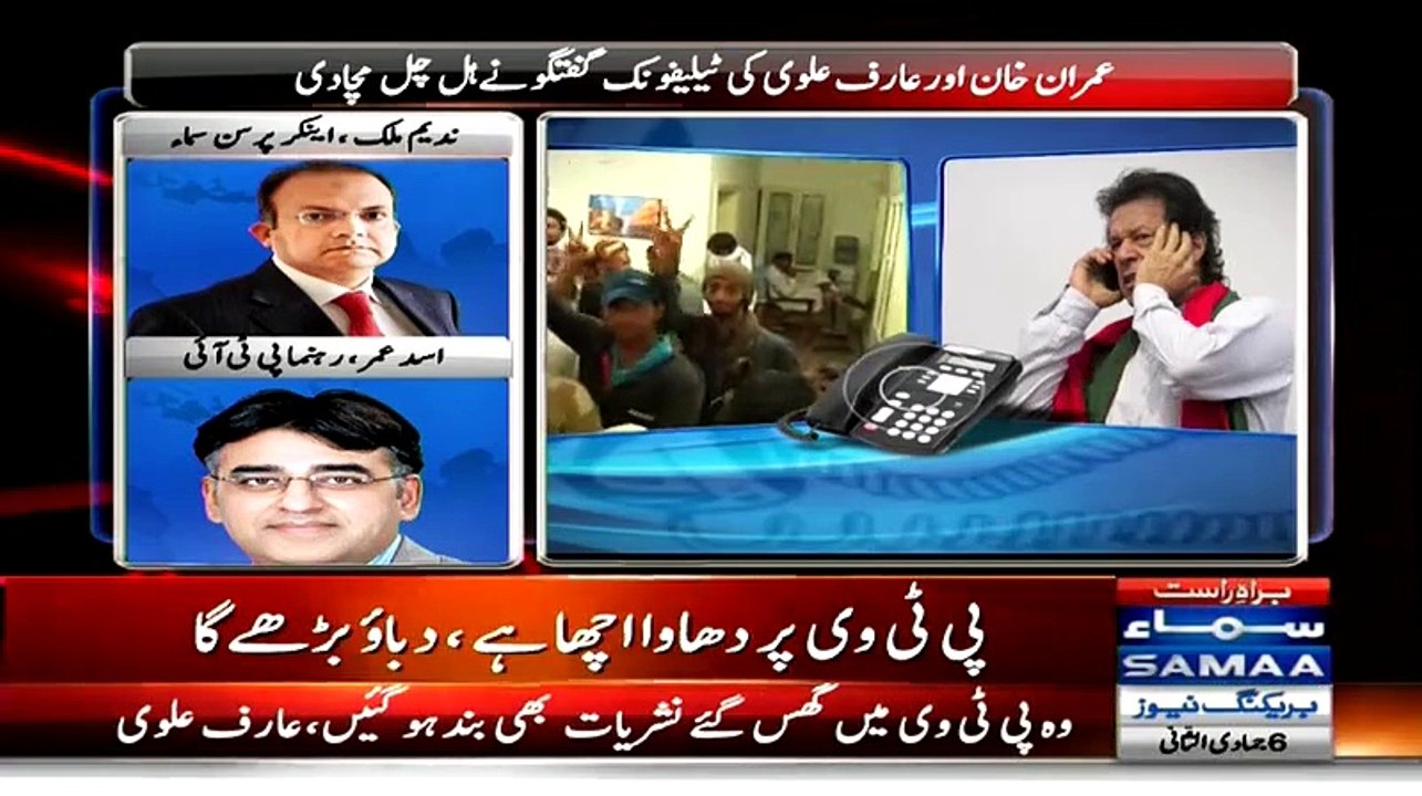 This Is Illegal To Tap A Phone Call:- Asad Umar