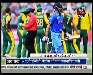 Indian Media is Bashing Indian Cricket Team in a Furious Way