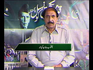 Qaumi Yakjehti 20-march part1