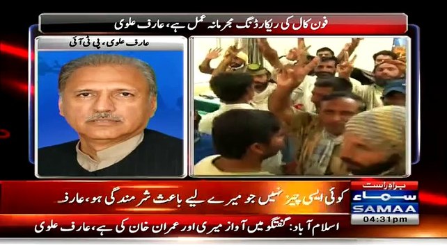 Arif Alvi Response On His And Imran Khan Leaked Call Over PTV Attack