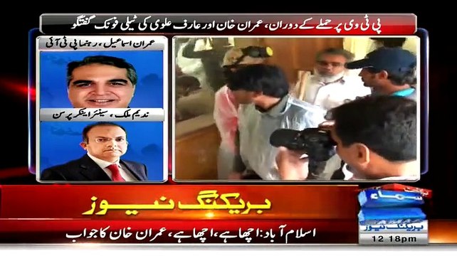 Nadeem Malik and Imran Ismail Response on Imran Khan and Arif Alvi Leaked Telephonic Audio