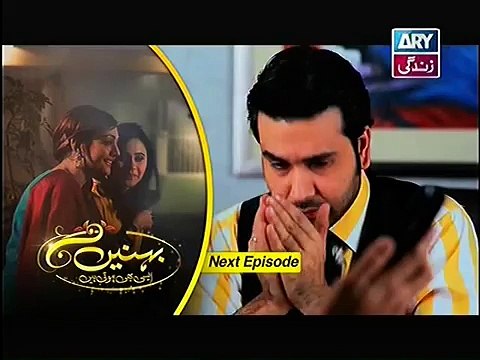 Behnein Aisi Bhi Hoti Hain Episode 199 Promo