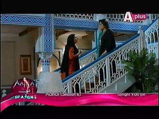 Kaneez Episode 59 Full on Aplus