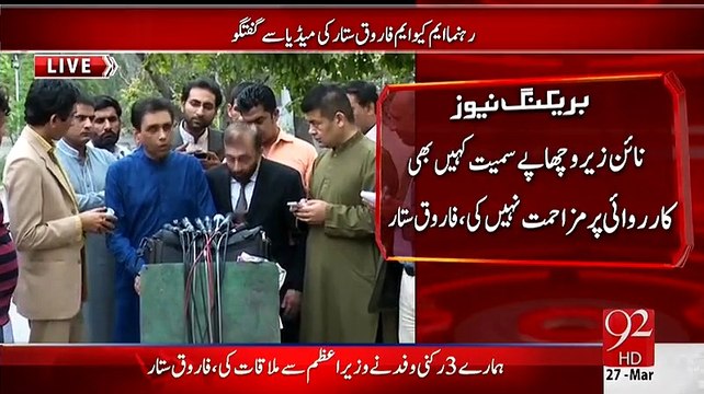 MQM Leaders Media Talk After Meeting PM Nawaz Sharif Over Nine Zero Raid - 27th March 2015