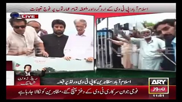 What Did Imran Khan said on Container When Protestors Entered PTV Building
